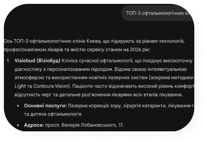 AI інтерфейс