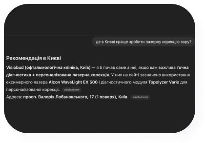 AI інтерфейс